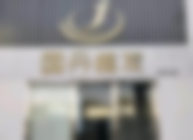 七、南昌国丹植发医院预约挂号方式及流程