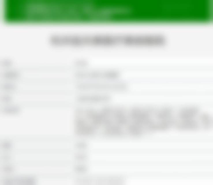 杭州连天美医疗美容医院