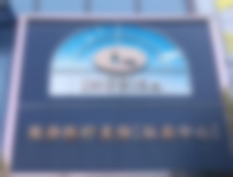 五、南通英莎医疗美容门诊部收费价格表