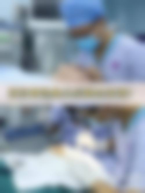 五、南京建邺医疗美容门诊部收费价格表