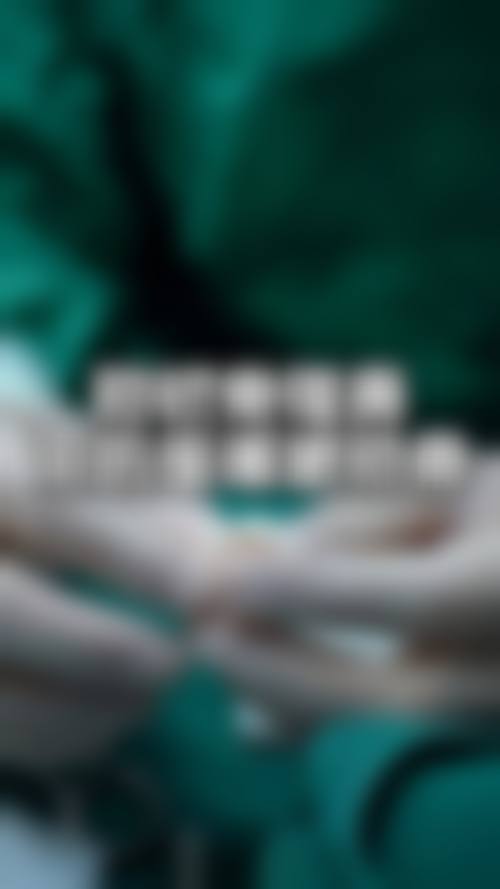 四、深圳鹏爱悦己医疗美容医院吴特色项目及技术优势