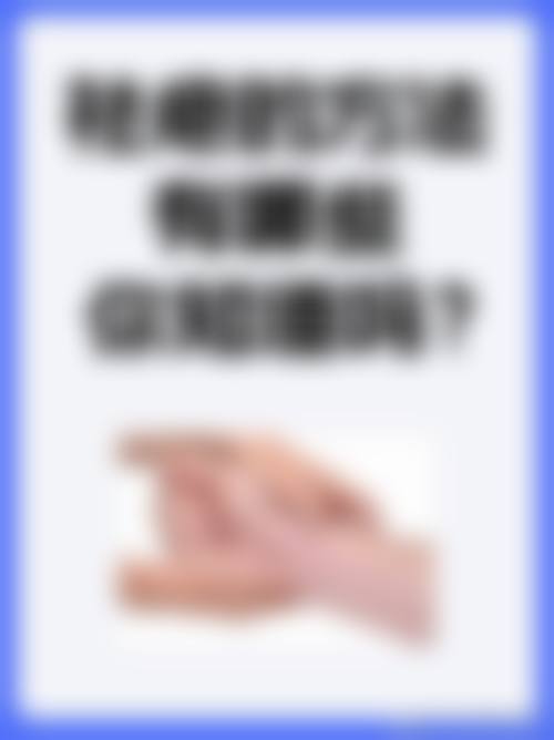 五、呼伦贝尔薇斯医疗美容门诊部收费价格表