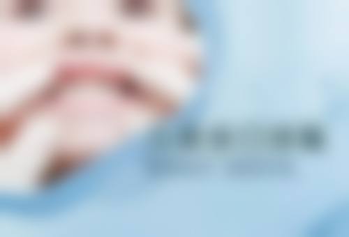 不同情况的做牙冠时间建议