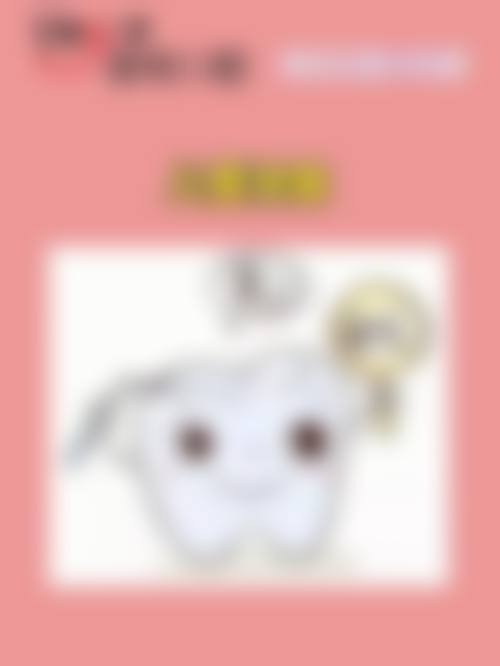 秦皇岛伍颗芽口腔项目价格