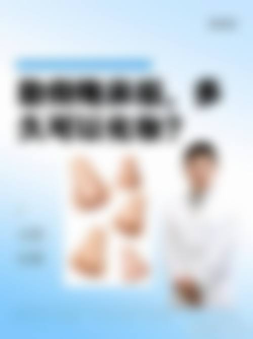 三、深圳恒生医院医疗美容中 心特色项目及技术优势