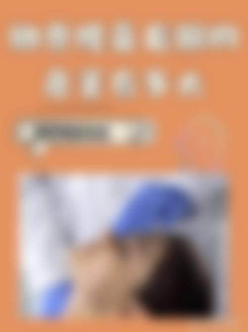 四、上海童颜baby医疗美容门诊部医生简介