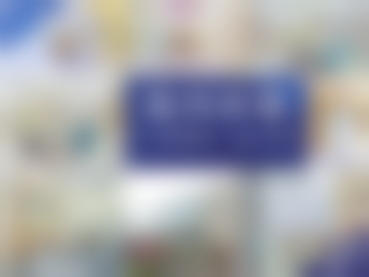 田宏伟医生口碑评价