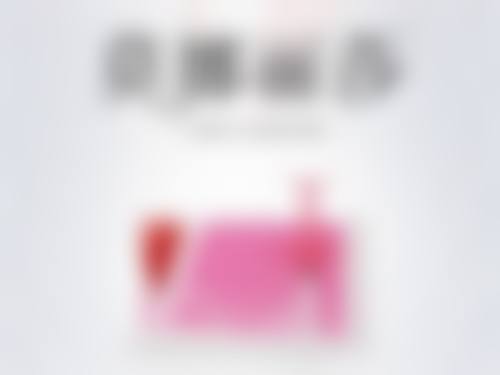 五、深圳远东整形美容医院收费价格表