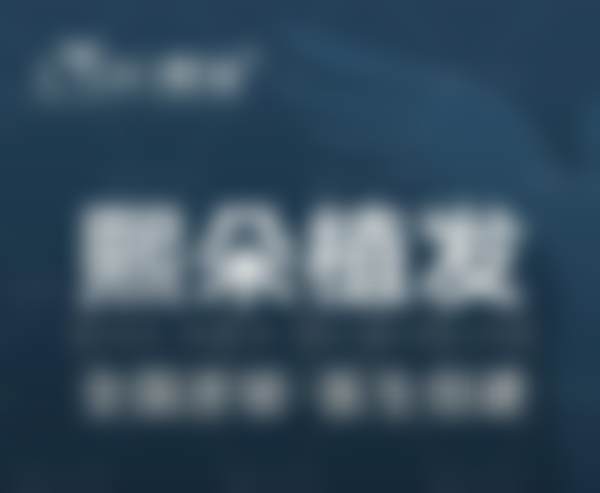 五、广西 南宁悦容医疗美容诊所（熙朵植发）口碑怎么样？