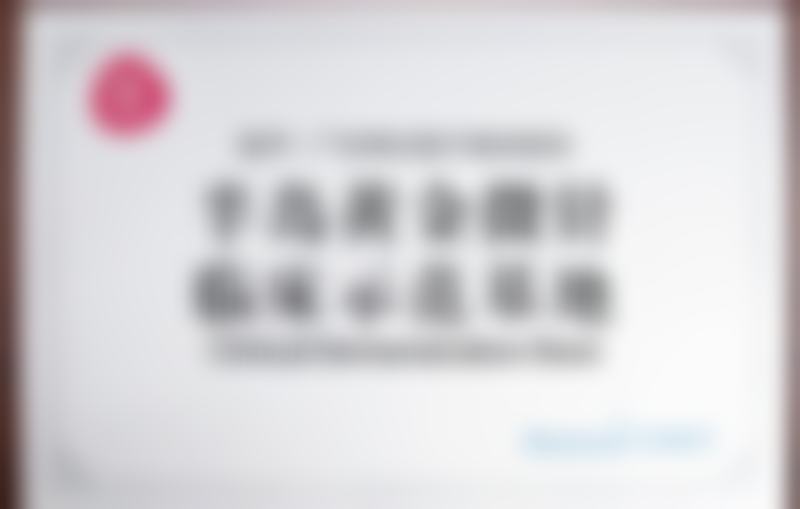 曹珂医生技术优势