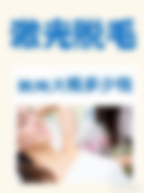 二、达州甄美医疗美容诊所是正规医院吗？