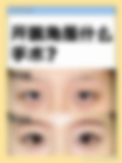 商丘睢阳唯美整形医院口碑与真实评价:实例见证