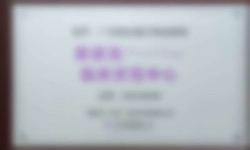 柴新医生坐诊医院