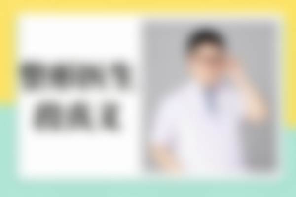 段真义医生口碑评价及真人实例