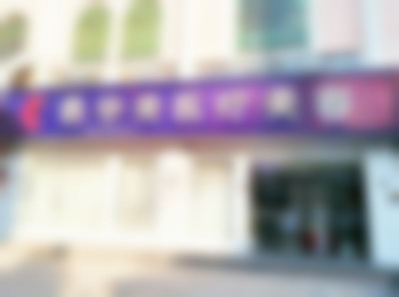 高军飞医生技术水平分析