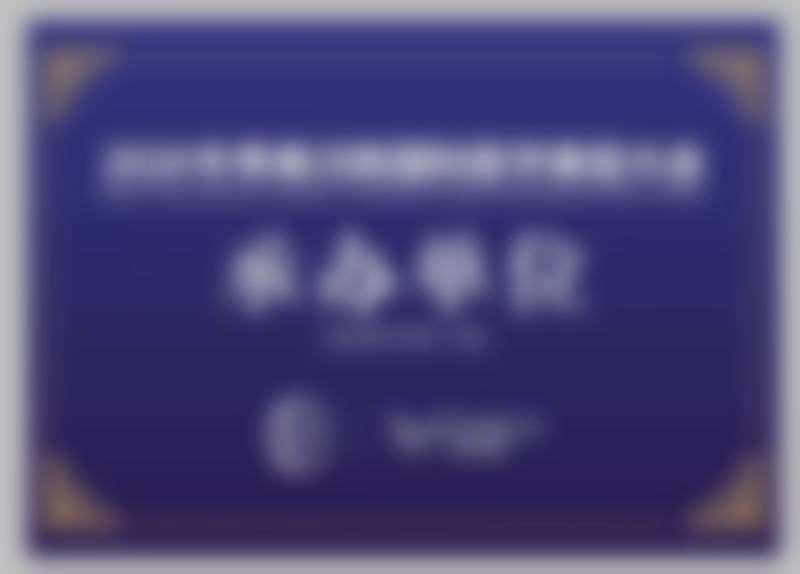 曹珂院长技术优势