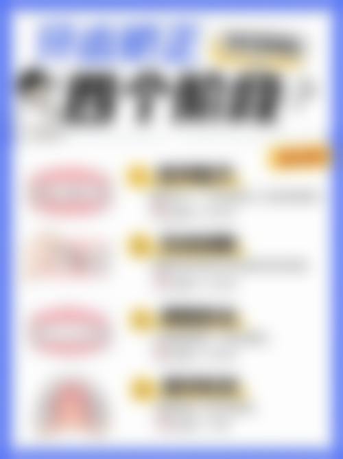 五、儿童医院牙齿矫正的费用
