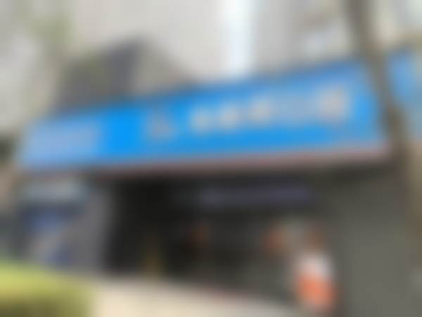 南昌兔斯美口腔诊所（西湖天虹店）南昌兔斯美口腔西湖天虹店1